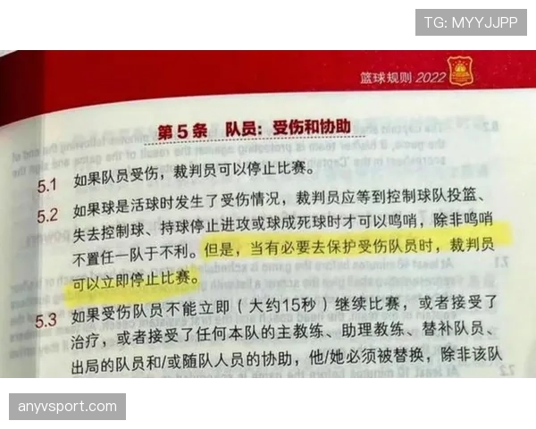 半场时间的规则：足球比赛中半场休息时长及裁判调整依据