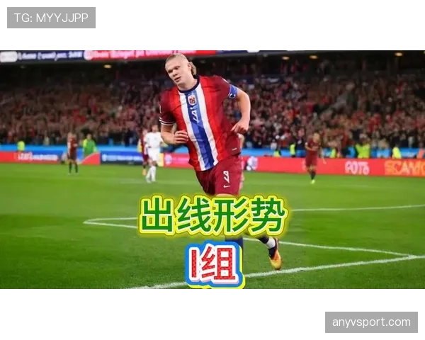 世界杯I组比赛走势推演