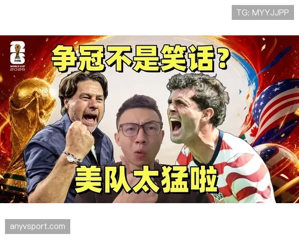 美国队小组赛复盘:三战表现与波切蒂诺世界杯策略解析 美国队小组赛复盘:三战表现与波切蒂诺世界杯策略解析